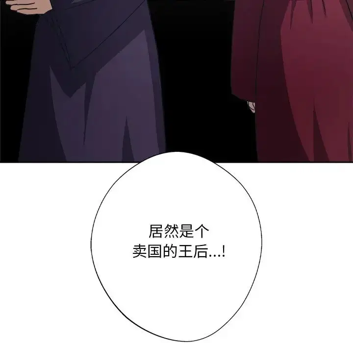 漫画《同寝》第8话第163张图