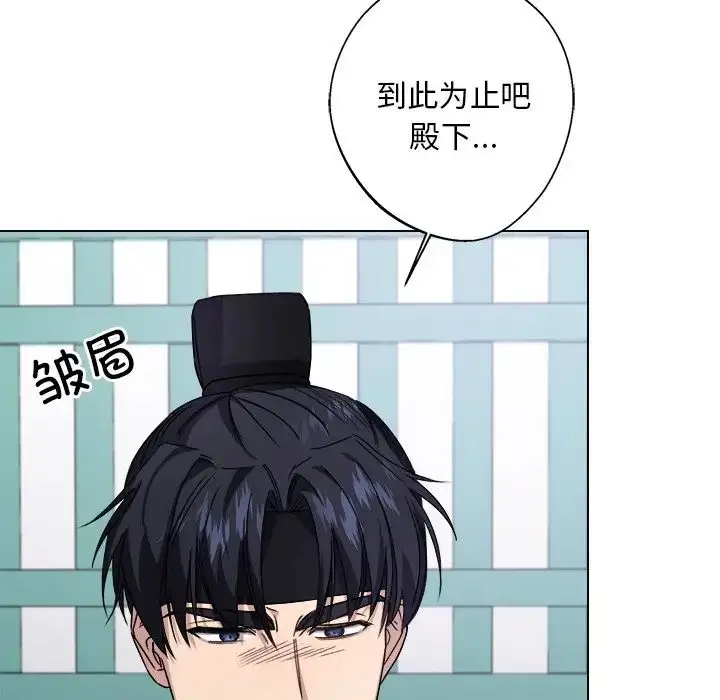 漫画《同寝》第8话第18张图