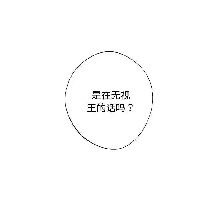 漫画《同寝》第8话第23张图