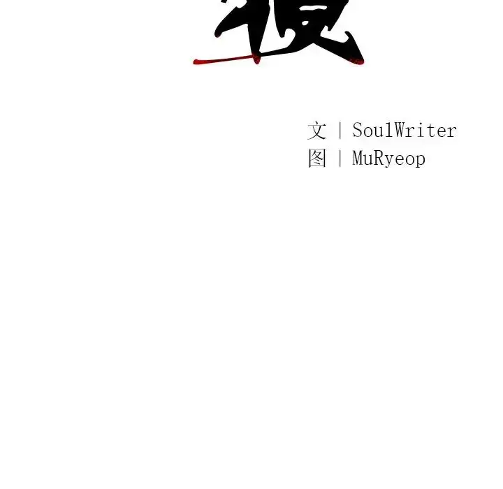 漫画《同寝》第8话第29张图