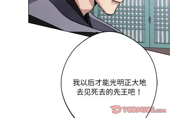 漫画《同寝》第8话第3张图