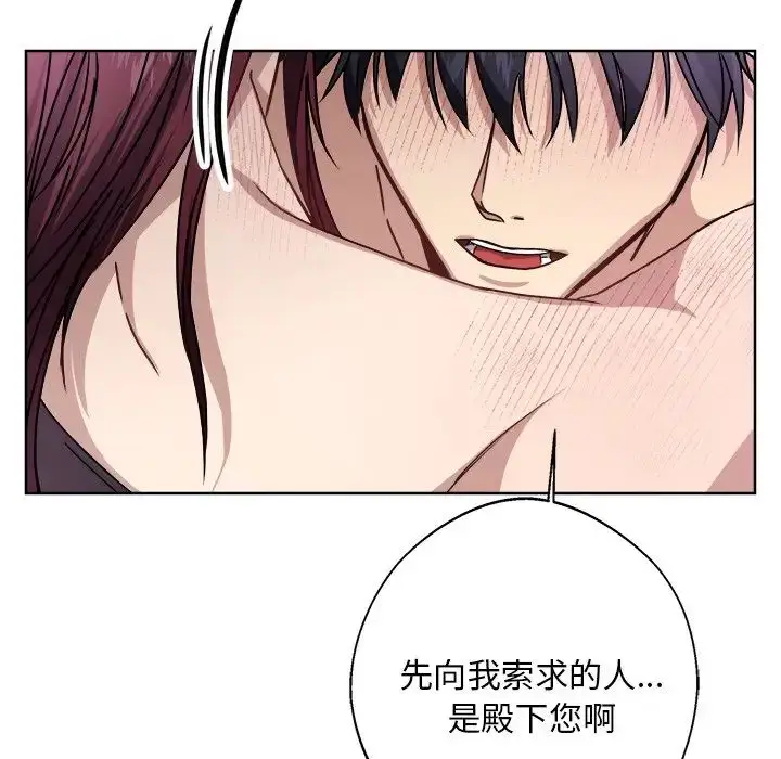 漫画《同寝》第8话第37张图