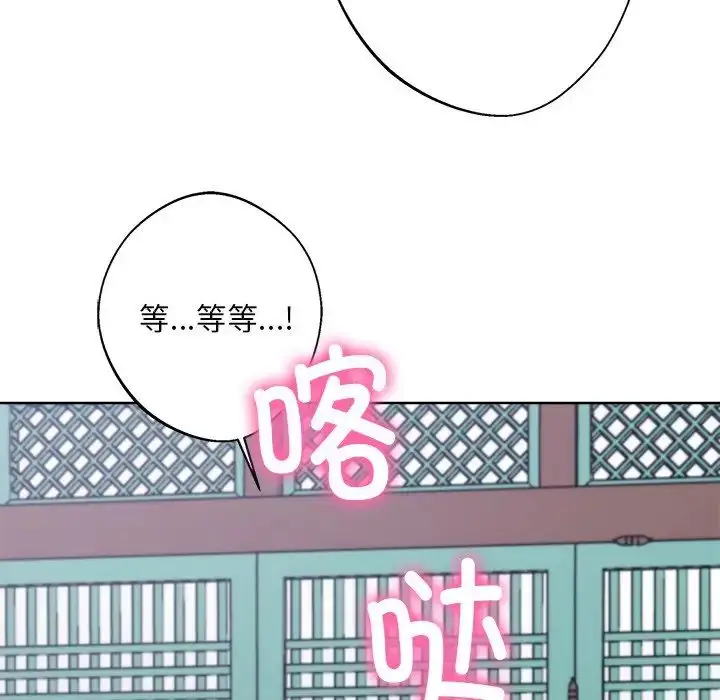 漫画《同寝》第8话第38张图