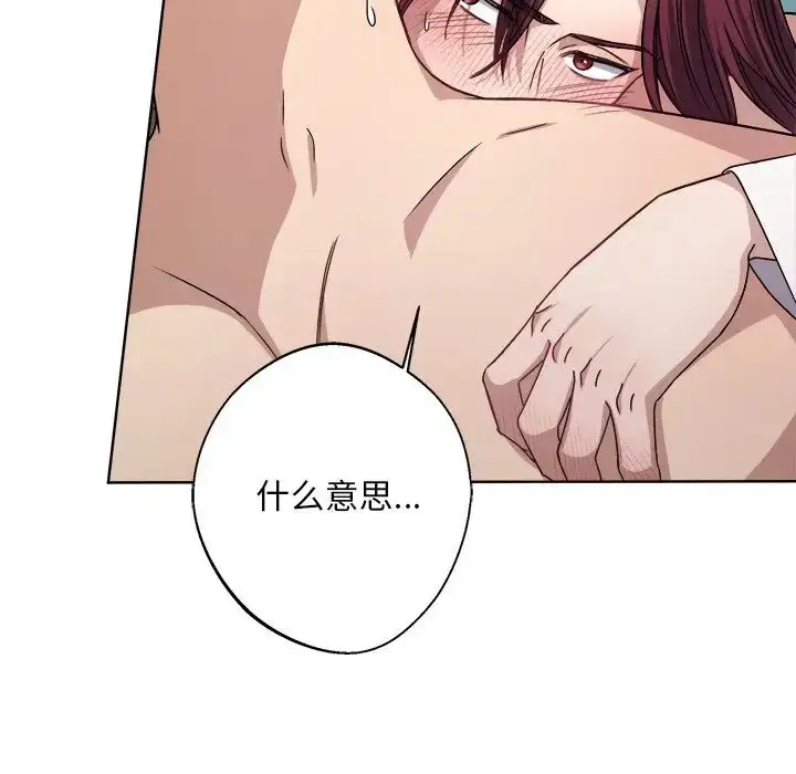 漫画《同寝》第8话第48张图
