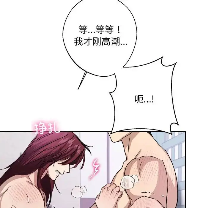 漫画《同寝》第8话第52张图