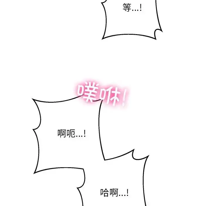 漫画《同寝》第8话第55张图