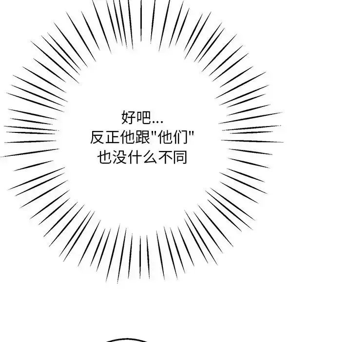 漫画《同寝》第8话第62张图