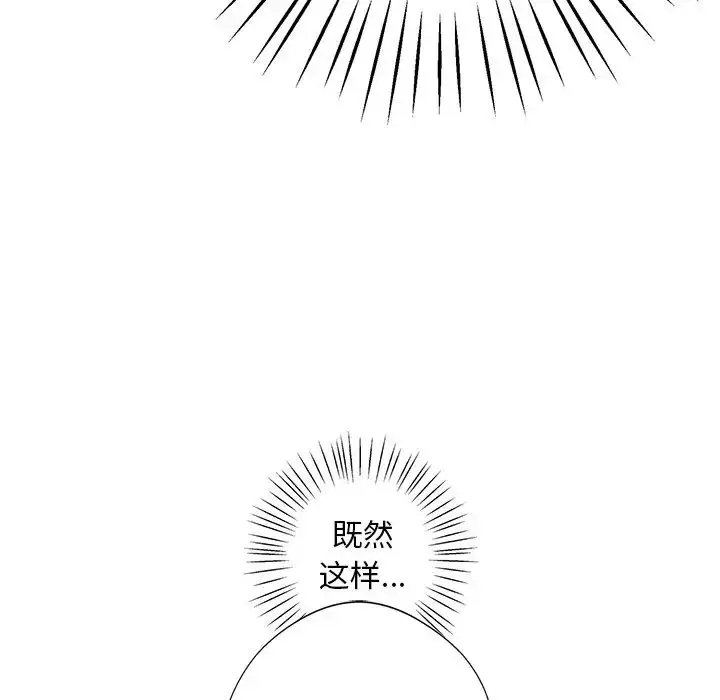漫画《同寝》第8话第64张图