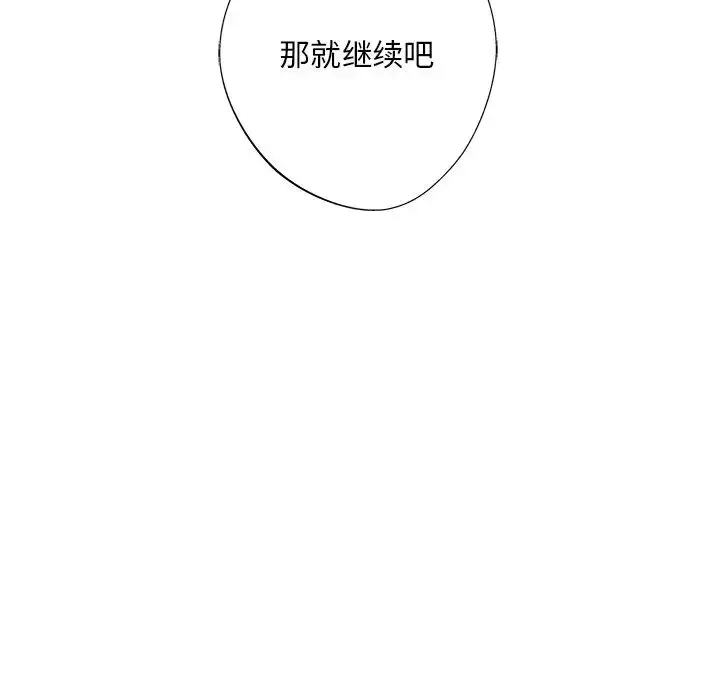 漫画《同寝》第8话第65张图
