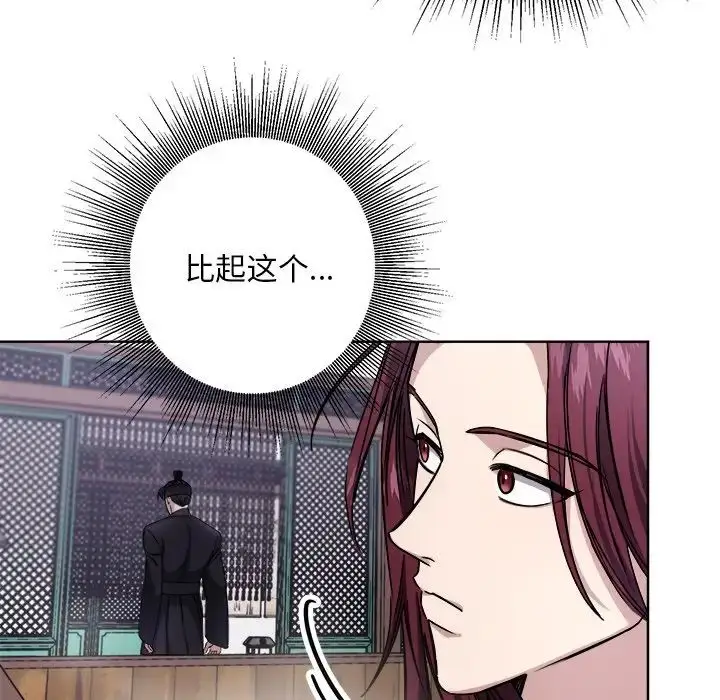漫画《同寝》第8话第74张图
