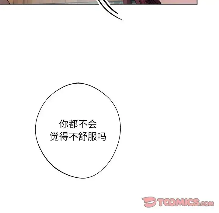 漫画《同寝》第8话第75张图