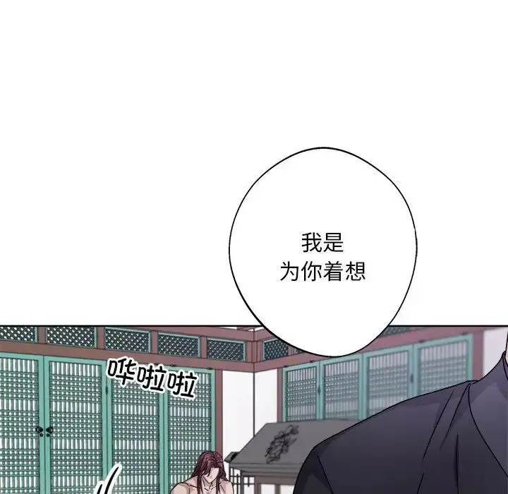 漫画《同寝》第8话第80张图