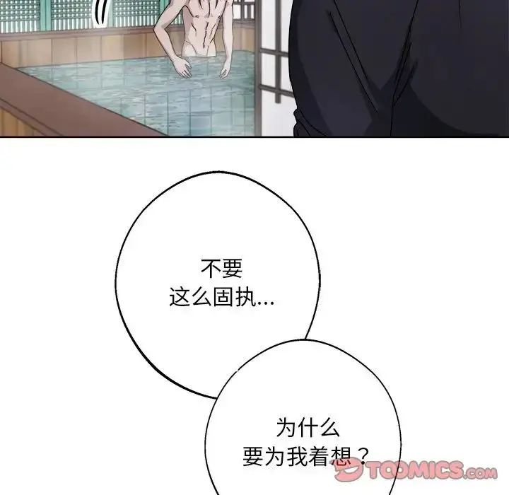 漫画《同寝》第8话第81张图