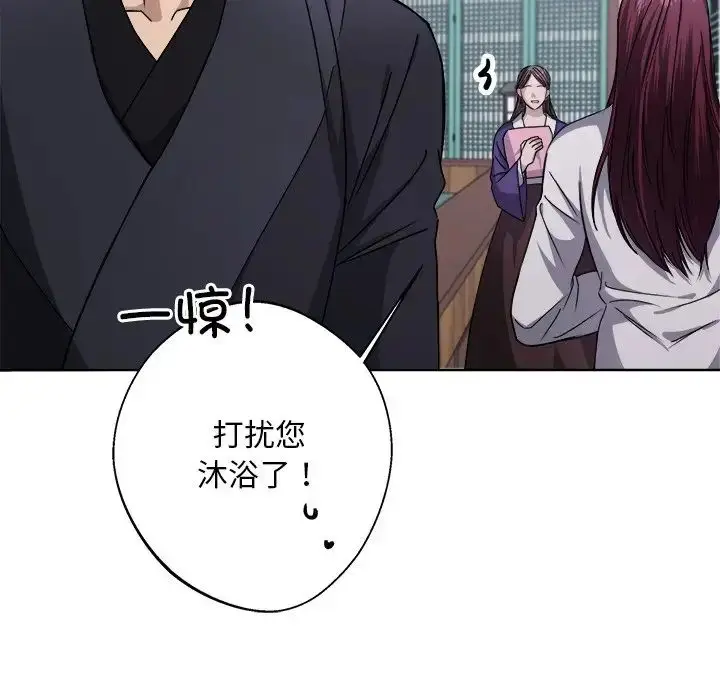 漫画《同寝》第8话第91张图