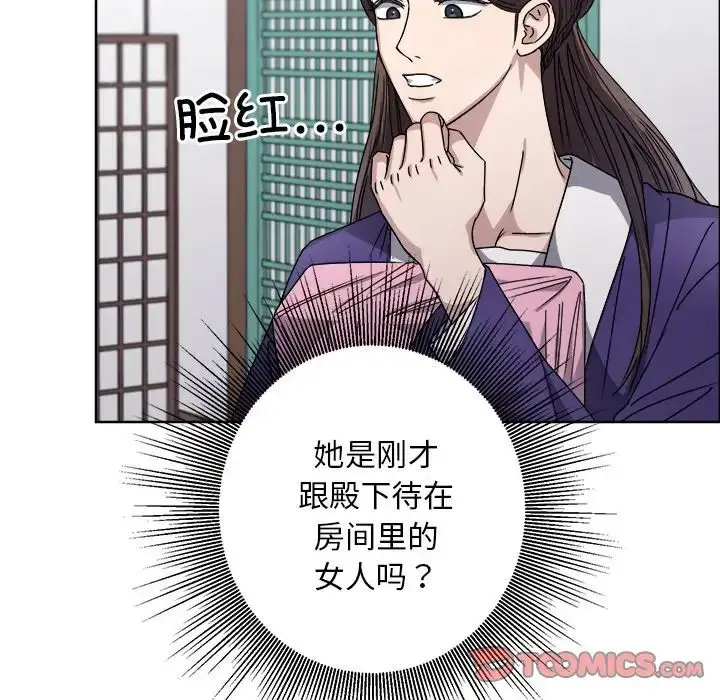 漫画《同寝》第8话第93张图