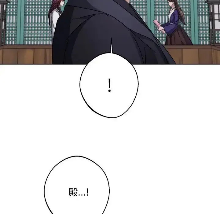 漫画《同寝》第8话第95张图