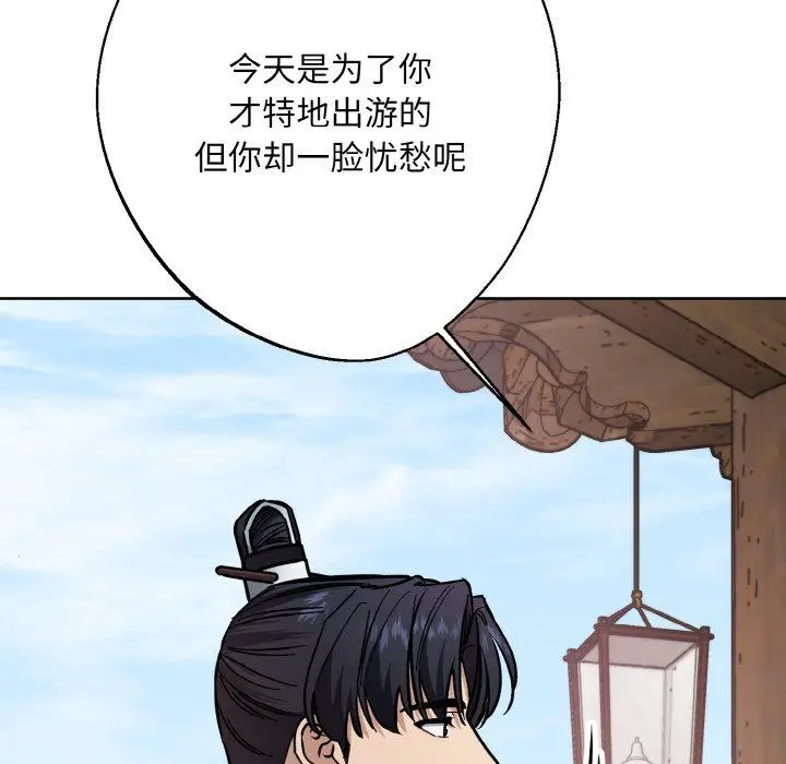 漫画《同寝》第34话第10张图