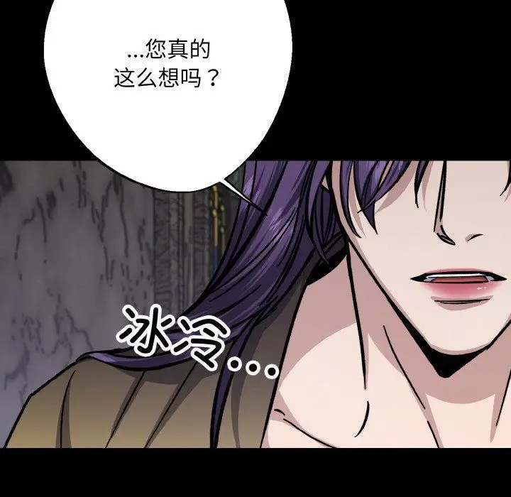 漫画《同寝》第34话第114张图