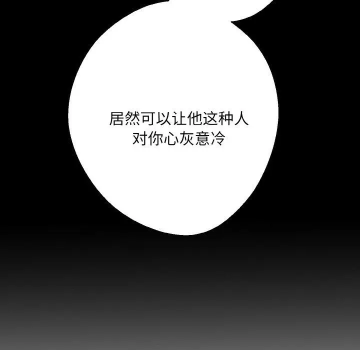 漫画《同寝》第34话第116张图