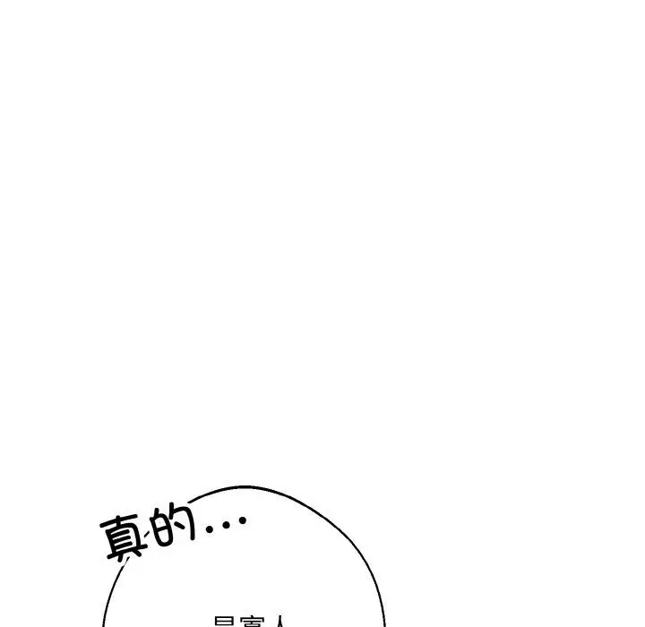漫画《同寝》第34话第124张图