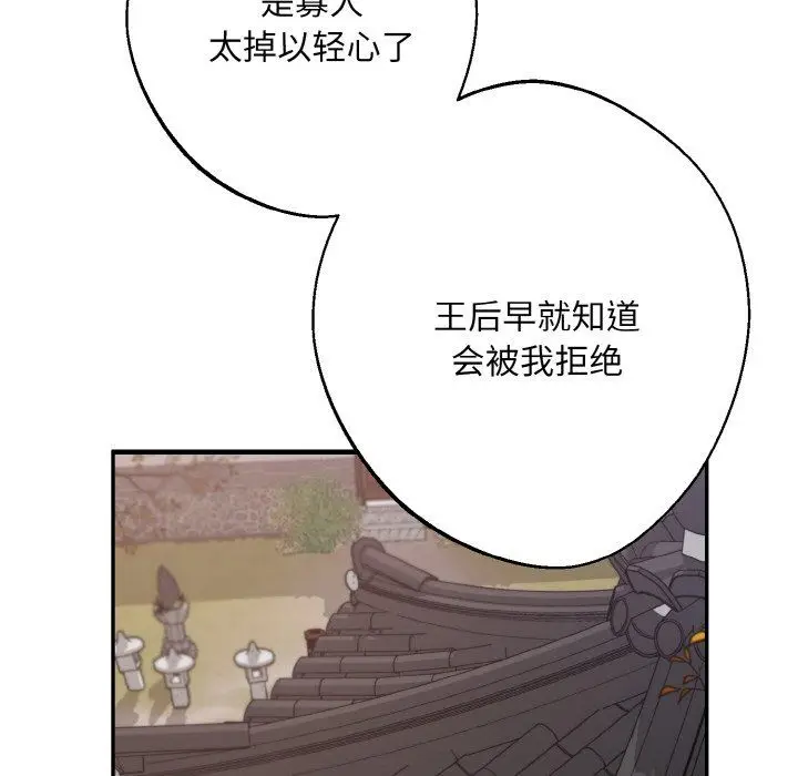 漫画《同寝》第34话第125张图
