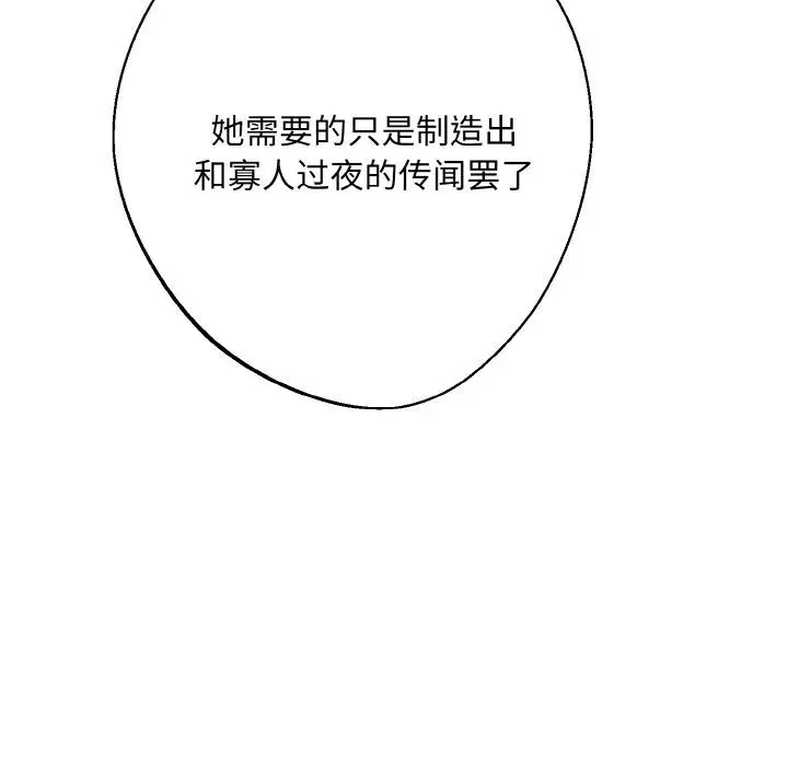 漫画《同寝》第34话第127张图