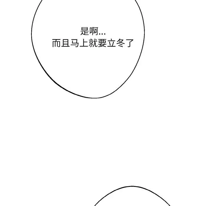漫画《同寝》第34话第131张图