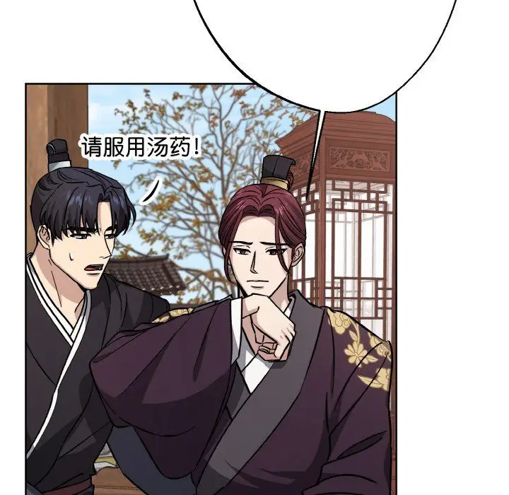 漫画《同寝》第34话第139张图