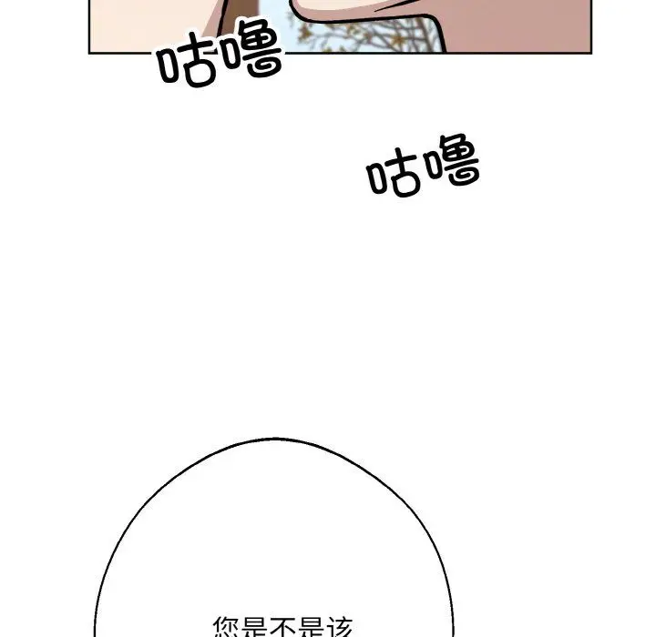 漫画《同寝》第34话第141张图