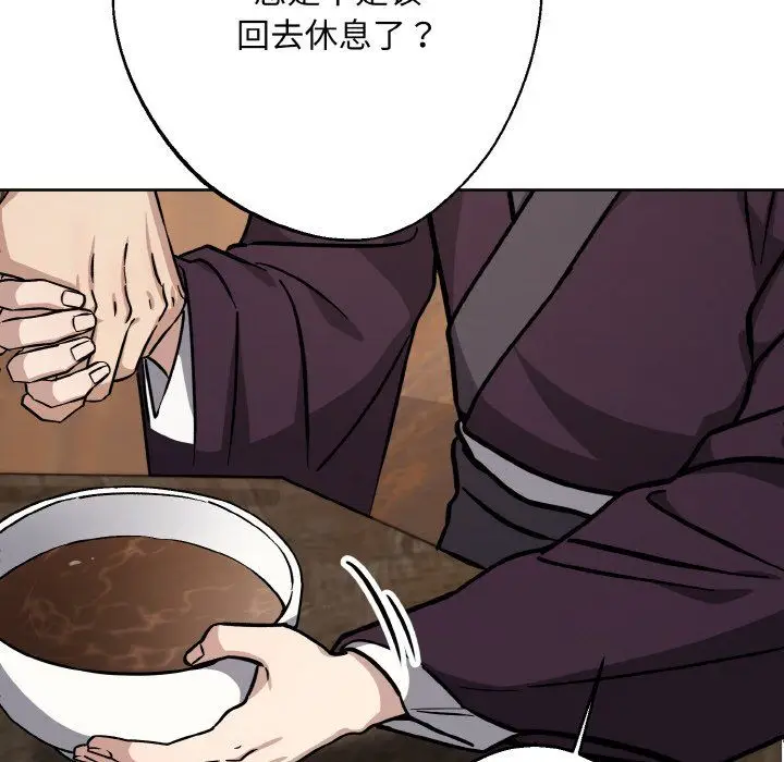 漫画《同寝》第34话第142张图