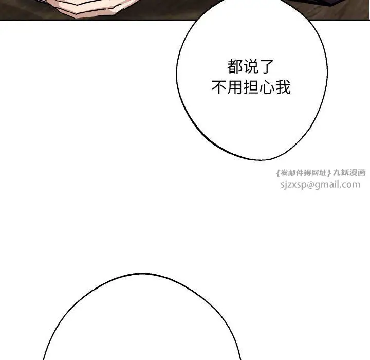 漫画《同寝》第34话第143张图