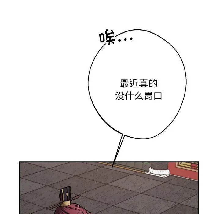 漫画《同寝》第34话第148张图