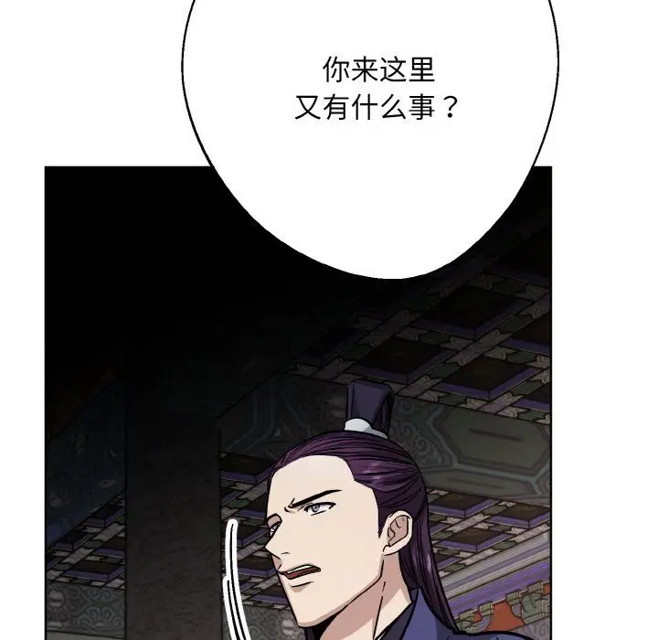 漫画《同寝》第34话第161张图
