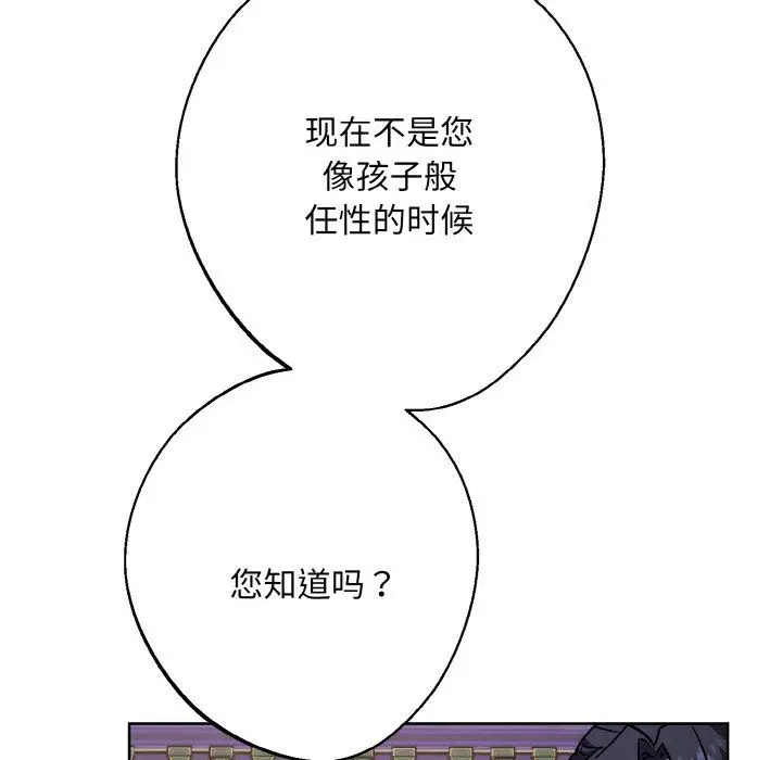漫画《同寝》第34话第163张图