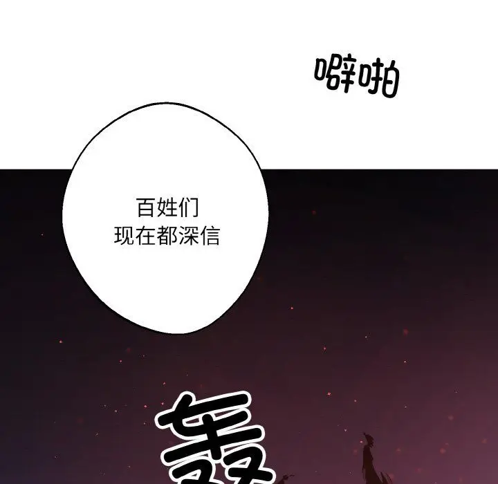 漫画《同寝》第34话第166张图
