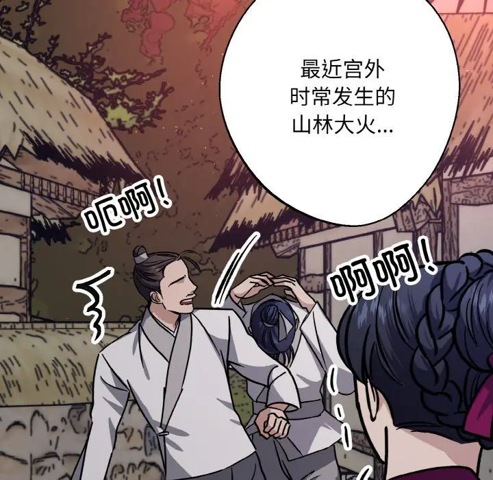 漫画《同寝》第34话第168张图
