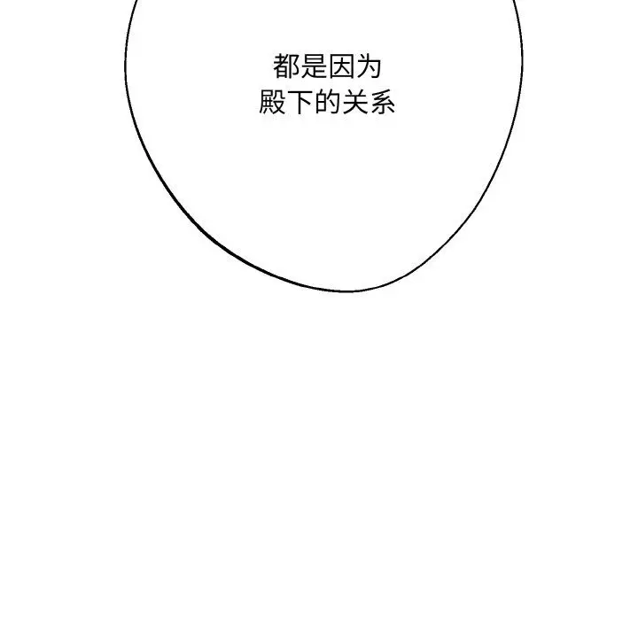 漫画《同寝》第34话第170张图
