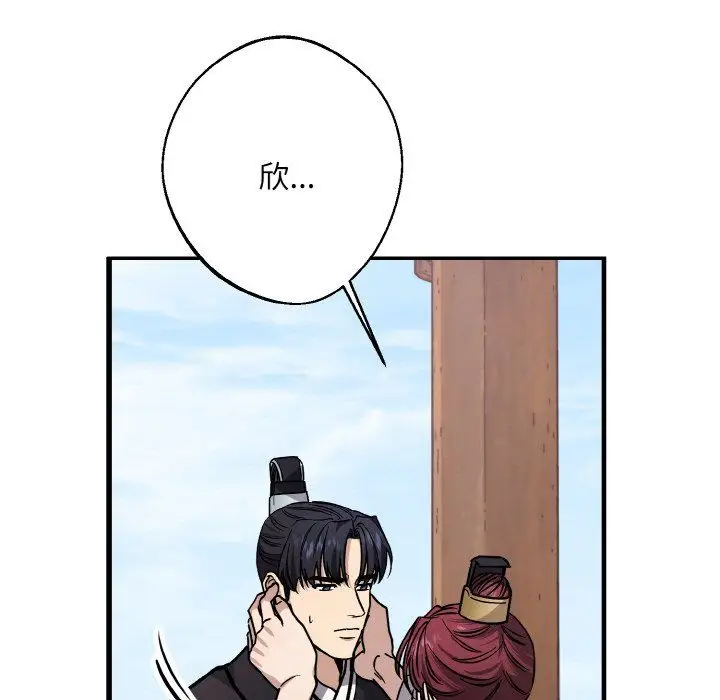 漫画《同寝》第34话第29张图