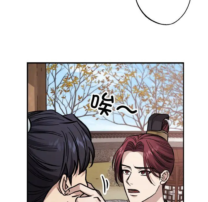 漫画《同寝》第34话第33张图
