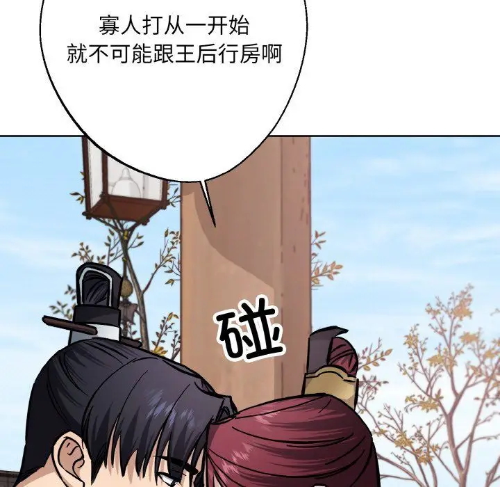 漫画《同寝》第34话第37张图