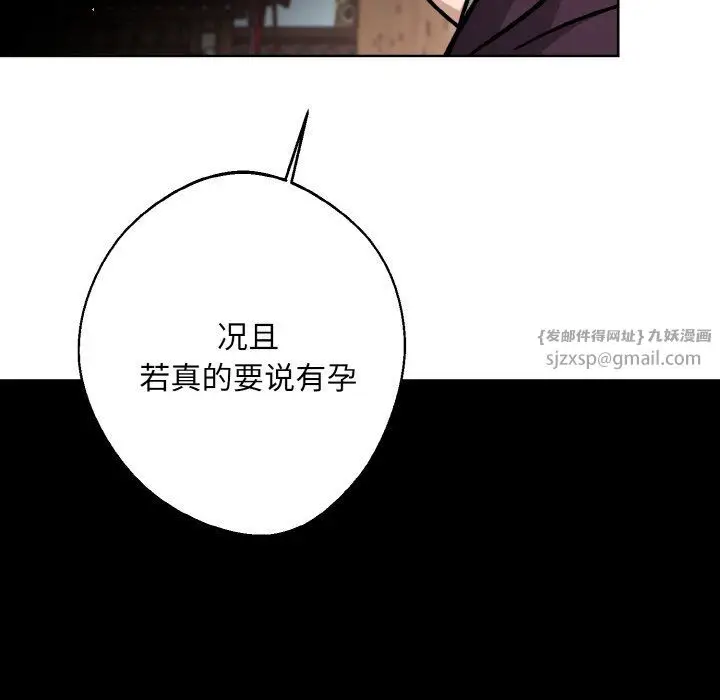 漫画《同寝》第34话第40张图