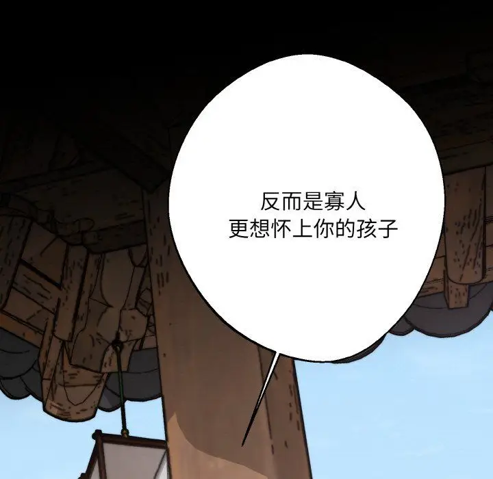 漫画《同寝》第34话第41张图