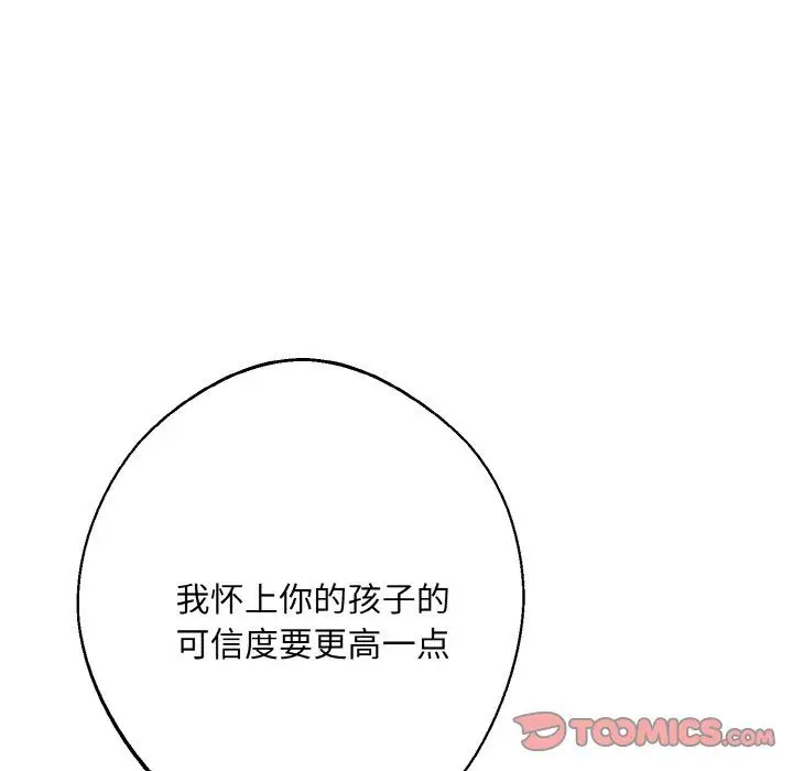 漫画《同寝》第34话第48张图