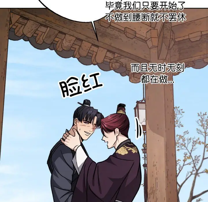 漫画《同寝》第34话第49张图