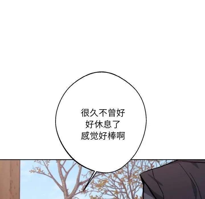 漫画《同寝》第34话第5张图