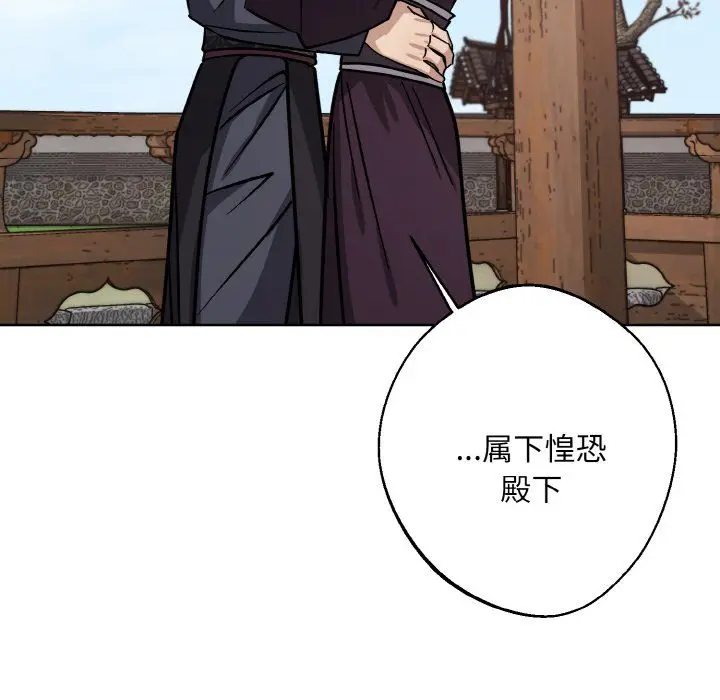 漫画《同寝》第34话第50张图