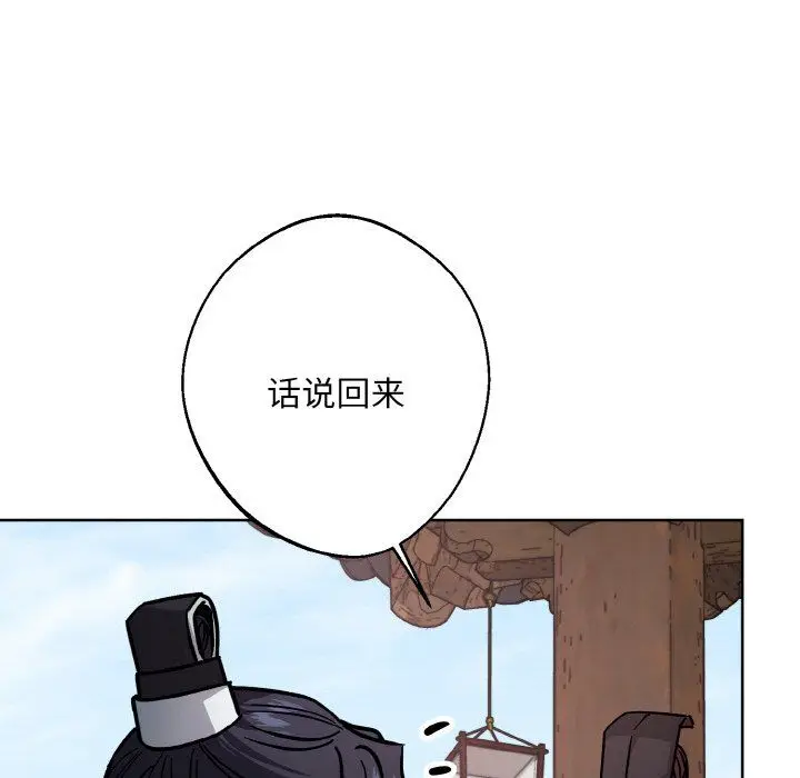漫画《同寝》第34话第51张图