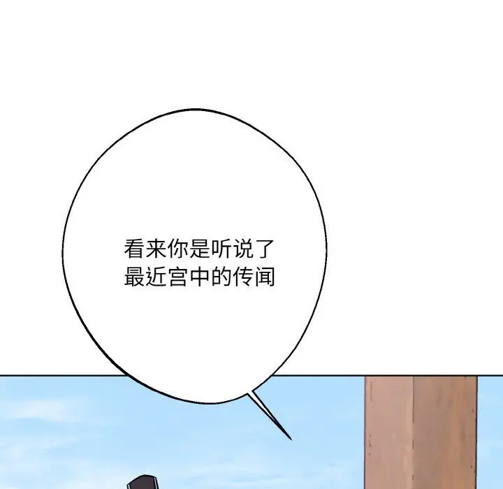 漫画《同寝》第34话第53张图