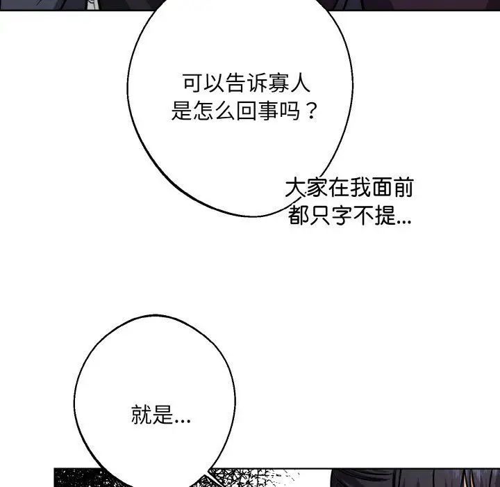 漫画《同寝》第34话第55张图