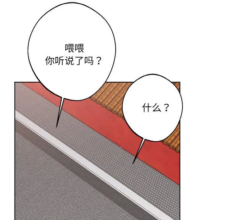 漫画《同寝》第34话第58张图